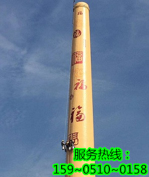 义乌高空烟囱写字的施工方案及措施