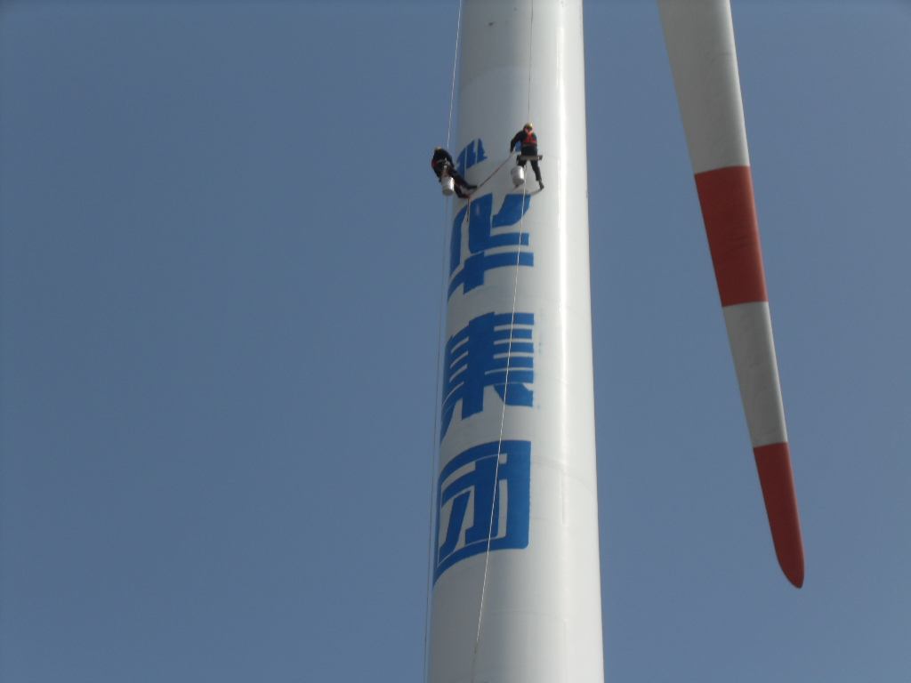 贵州风机塔筒防腐写字美化